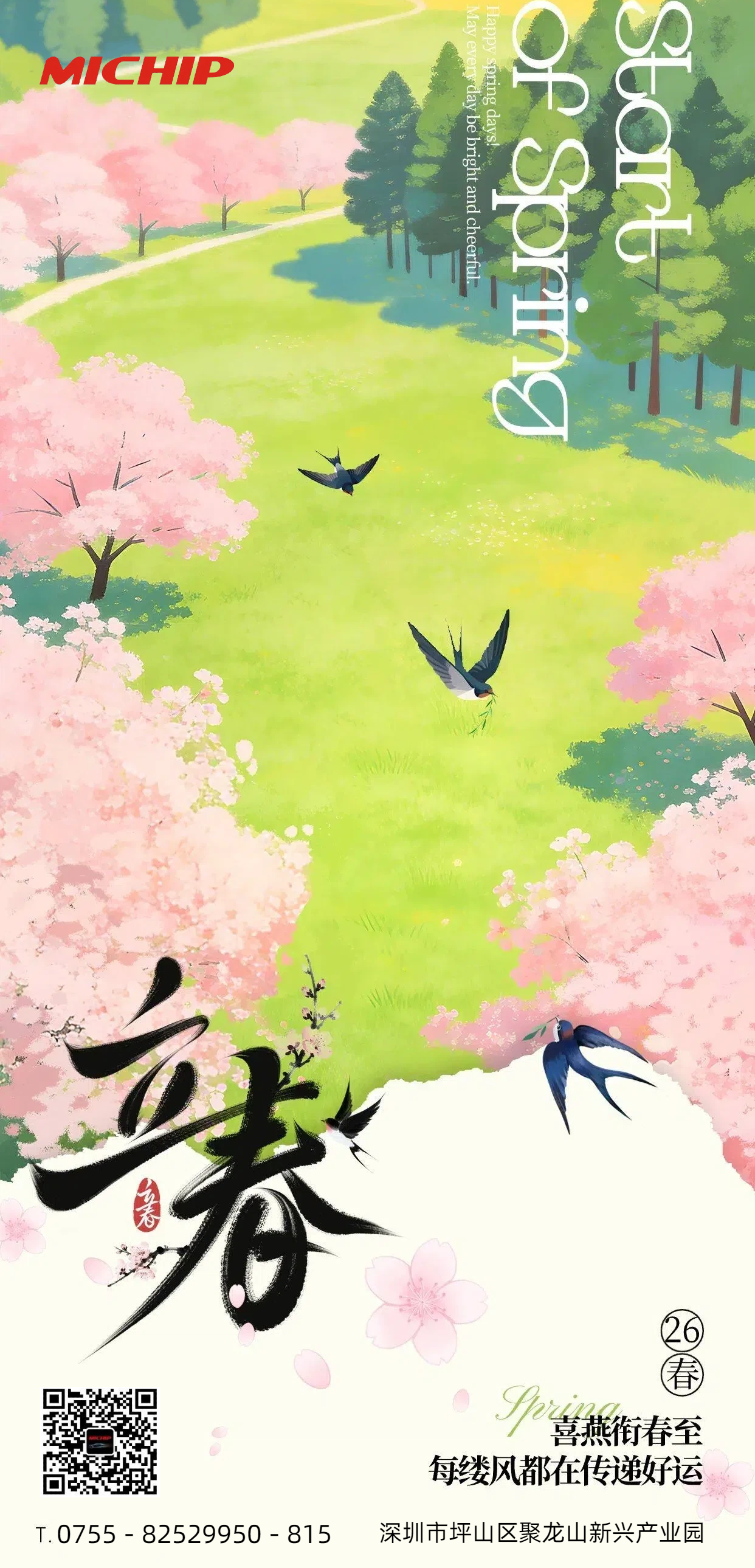 1770177547109189.png